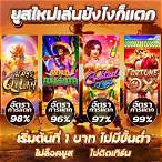 เว็บสล็อตแตกง่าย 2020 ล่าสุด
